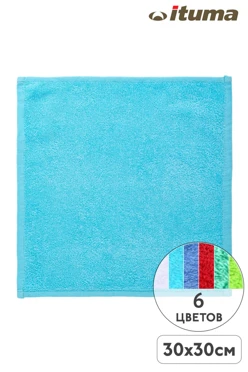 Полотенце махровое 30х30 см (Ituma), однотонное