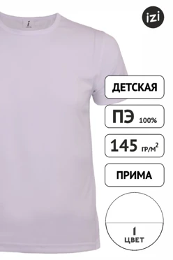 Футболка Астер из примы детская, белая