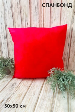 Подушка из спанбонда 50х50 см (холлофайбер), однотонная