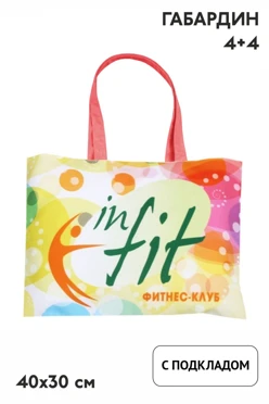 Сумка Универсал из габардина 40х30 см, печать с двух сторон