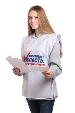 Накидка 50х70 см, с полной запечаткой "За эффективную власть"