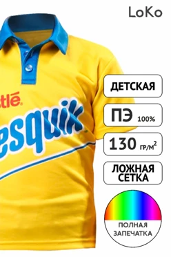 Поло Стар детская из ложной сетки с полной запечаткой
