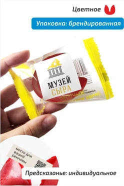 Печенье цветное с индивидуальным предсказанием в брендированной упаковке