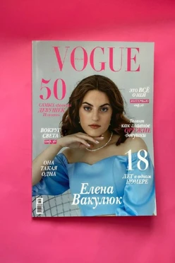 Журнал персональный Vip "Для нее"