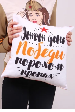 Подушка из габардина 50х50 см (холлофайбер), с полной запечаткой "9 мая"