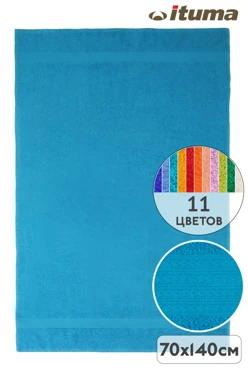 Полотенце махровое 70х140 см (Ituma), однотонное