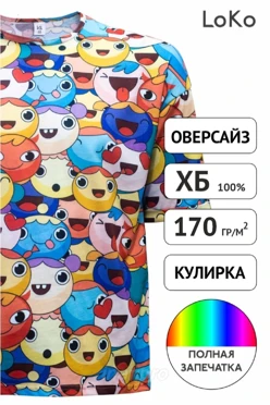 Футболка Бен оверсайз унисекс из кулирки хб с полной запечаткой