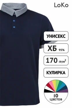 Поло Найт унисекс комбинированная