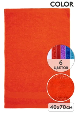 Полотенце махровое 40х70 cм (Color), однотонное