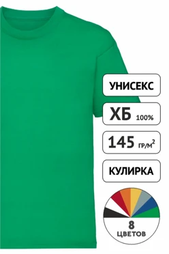 Футболка х/б детская (РАСПРОДАЖА)