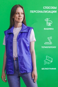 Жилет Брайт без подклада унисекс, однотонный