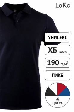 Поло Тейлор унисекс однотонная