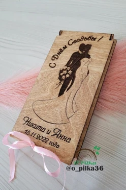 Конверт для денег с гравировкой