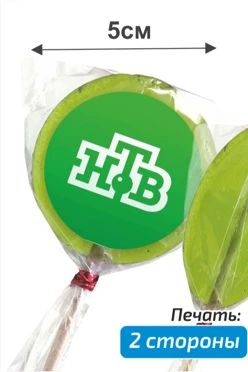 Леденец 5 см со съедобным логотипом с 2 сторон