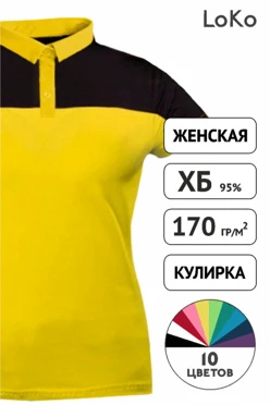 Поло Драйв женская комбинированная со вставкой