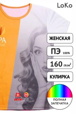 Футболка Гэлэкси женская из кулирки пэ с полной запечаткой