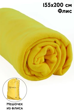 Плед Презент (во флисовом мешке) флисовый 155х200 см, однотонный
