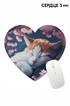 Коврик для мыши в форме сердца 3 мм, с полной запечаткой