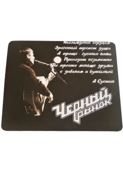 Коврик для мыши прямоугольный 3 мм, с полной запечаткой "Черный рынок"