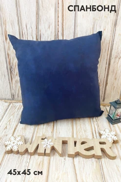 Подушка из спанбонда 45х45 см (холлофайбер), однотонная