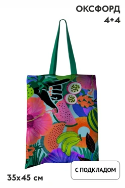 Сумка Бэлл из оксфорда 35х45 см, печать с двух сторон