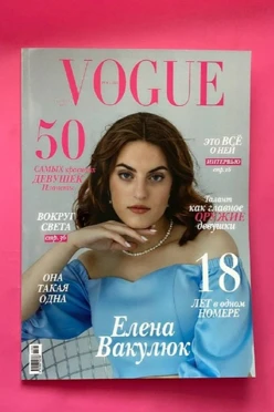 Журнал персональный Vip, 40 страниц