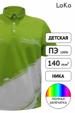 Поло Стар детская из ники с полной запечаткой