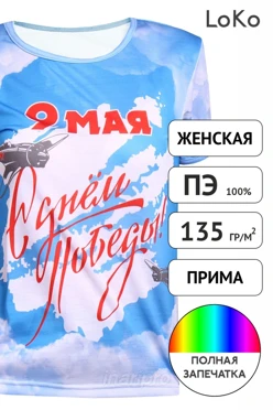 Футболка Спэйс женская из примы с полной запечаткой