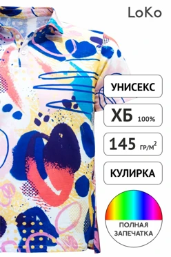 Поло Стэм унисекс из кулирки хб с полной запечаткой