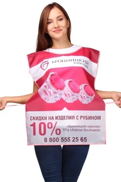 Накидка 50х70 см, с полной запечаткой "Бронницкий ювелир"