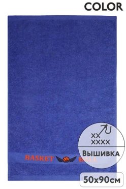 Полотенце махровое 50х90 см с вышивкой (Color)