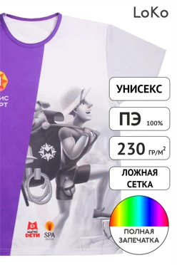 Футболка Спэйс унисекс из ложной сетки-230 с полной запечаткой