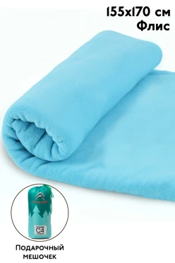 Плед Фантазия (в мешке из оксфорда и ПВХ) флисовый 155х170 см, однотонный