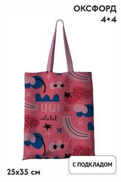 Сумка Бэлл из оксфорда 25х35 см, печать с двух сторон