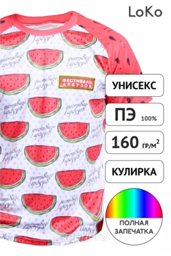 Футболка Спэйс унисекс из кулирки пэ с полной запечаткой