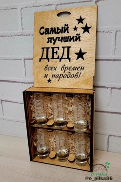 Набор стопок с гравировкой в упаковке, 6 шт