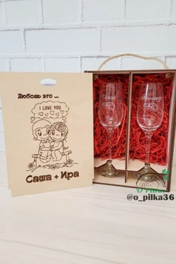 Набор с фужерами с гравировкой в упаковке