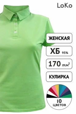 Поло Декстер женская однотонная