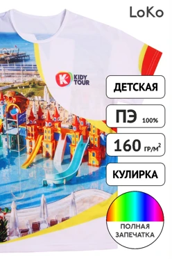 Футболка Гэлэкси детская из кулирки пэ с полной запечаткой