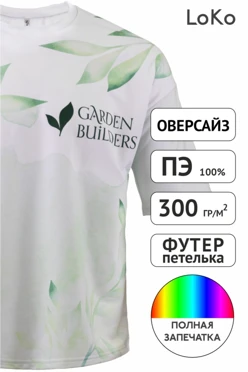 Футболка Макс оверсайз унисекс из футера с полной запечаткой