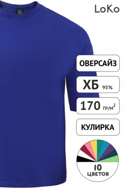 Футболка Ричмонд оверсайз унисекс однотонная