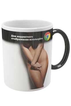 Кружка-хамелеон с полной запечаткой