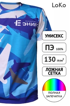 Футболка Гэлэкси унисекс из ложной сетки-130 с полной запечаткой