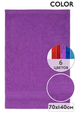 Полотенце махровое 70х140 cм (Color), однотонное