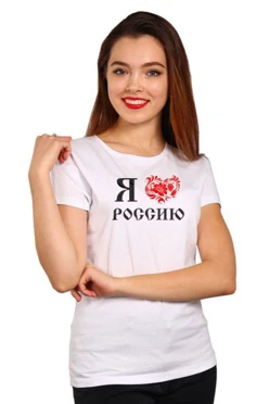 Футболка Премиум женская (Modern), однотонная "Я люблю Россию"