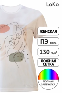 Футболка Гэлэкси женская из ложной сетки-130 с полной запечаткой