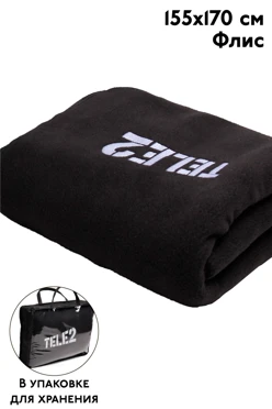 Плед Классик (в упаковке из спанбонда) флисовый 155х170 см, однотонный