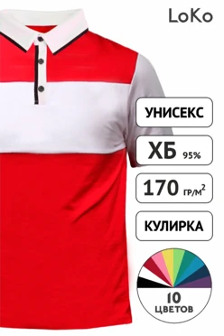 Поло Темп унисекс комбинированная со вставкой