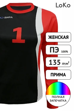 Лонгслив Гэлэкси Плюс женский из примы с полной запечаткой