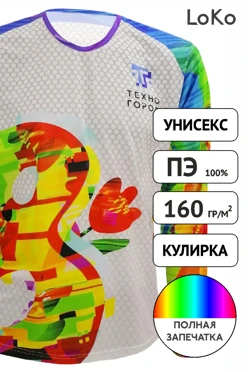 Лонгслив Гэлэкси Плюс унисекс из кулирки пэ с полной запечаткой